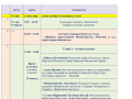 Microsoft Word - PROGRAM 14-17 maj  Ljudi  ir